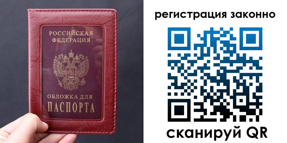 временная регистрация для всех в Саратовской области