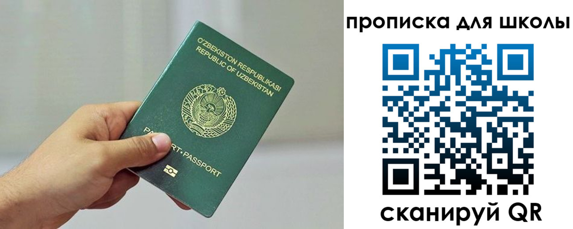 прописка для работы в Саратовской области