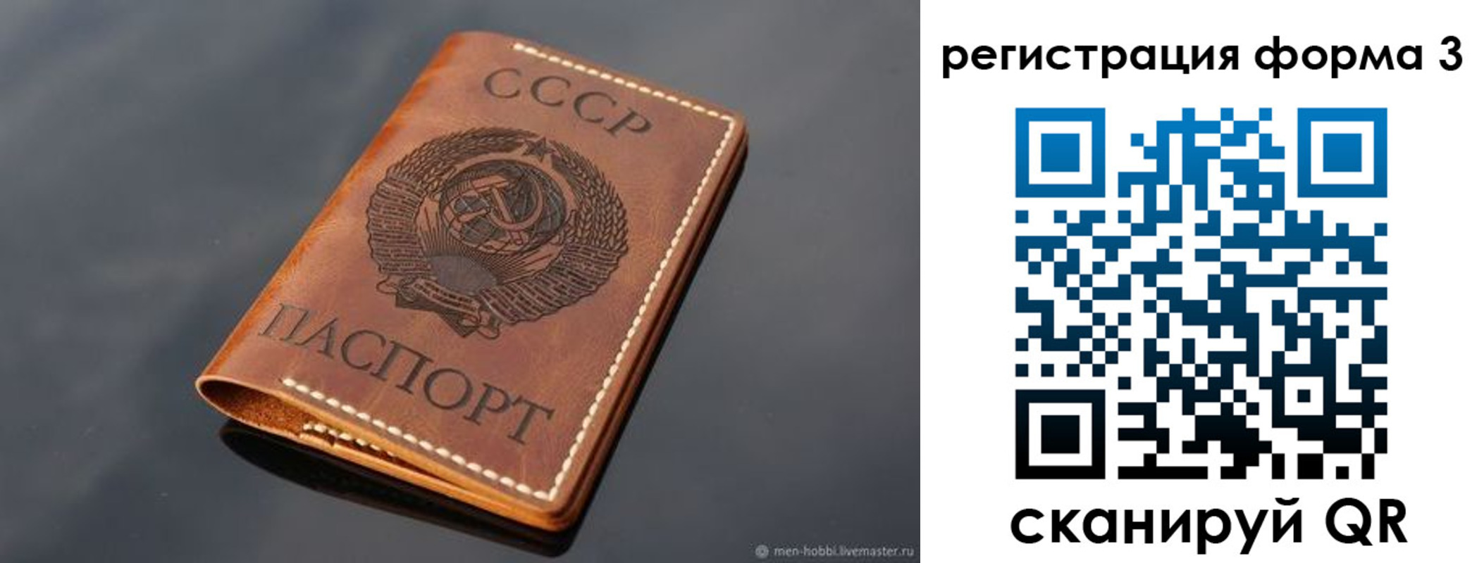 временная регистрация в Саратовской области