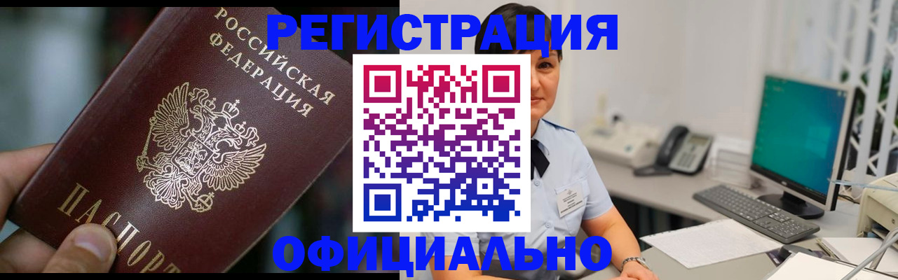 где прописаться в Саратовской области