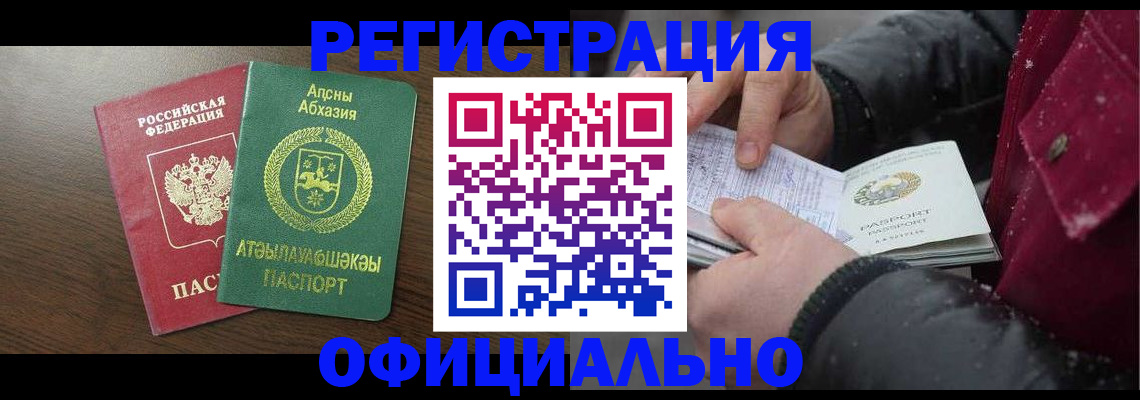 прописка законно в Саратовской области