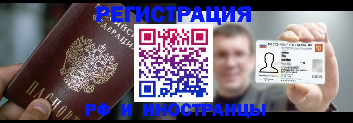 где прописаться в Саратовской области