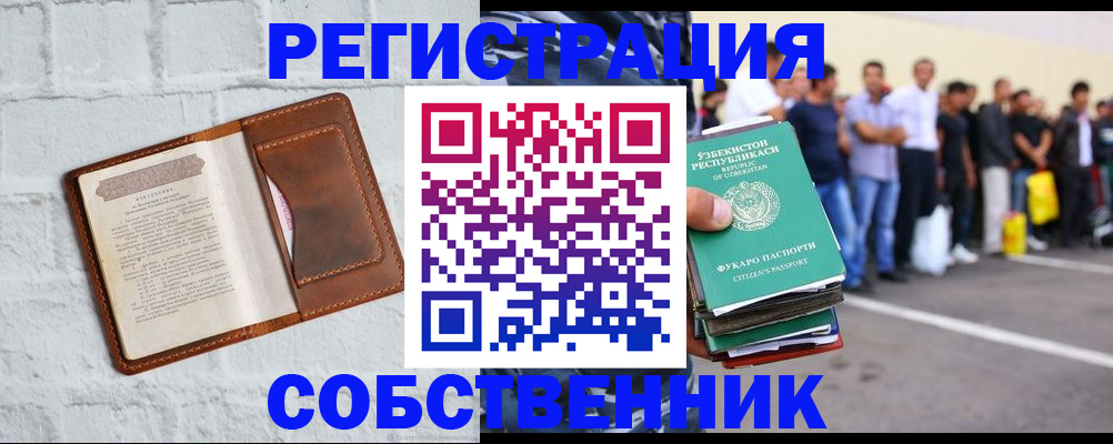 временная регистрация адрес в Саратовской области