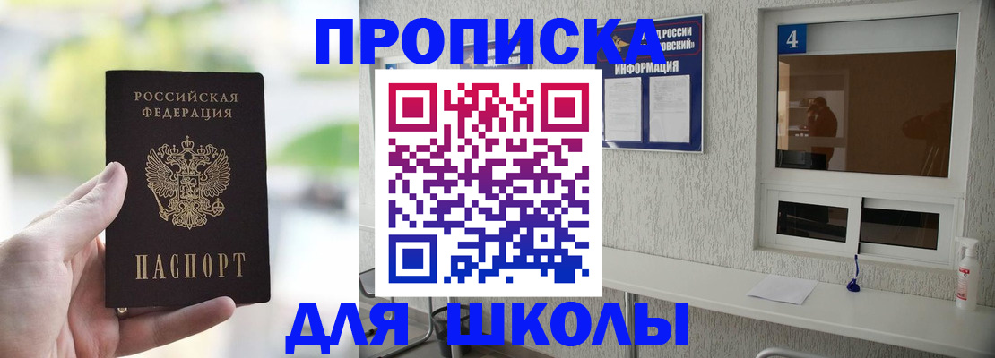 временная регистрация недорого в Саратовской области