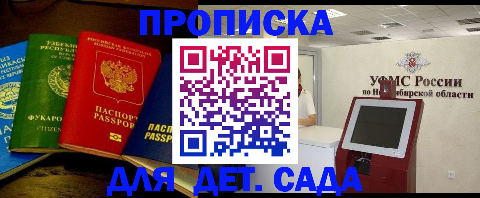 прописка для военкомата в Саратовской области