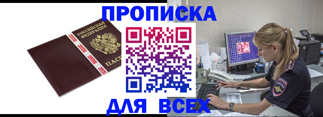 временная регистрация в квартире в Саратовской области