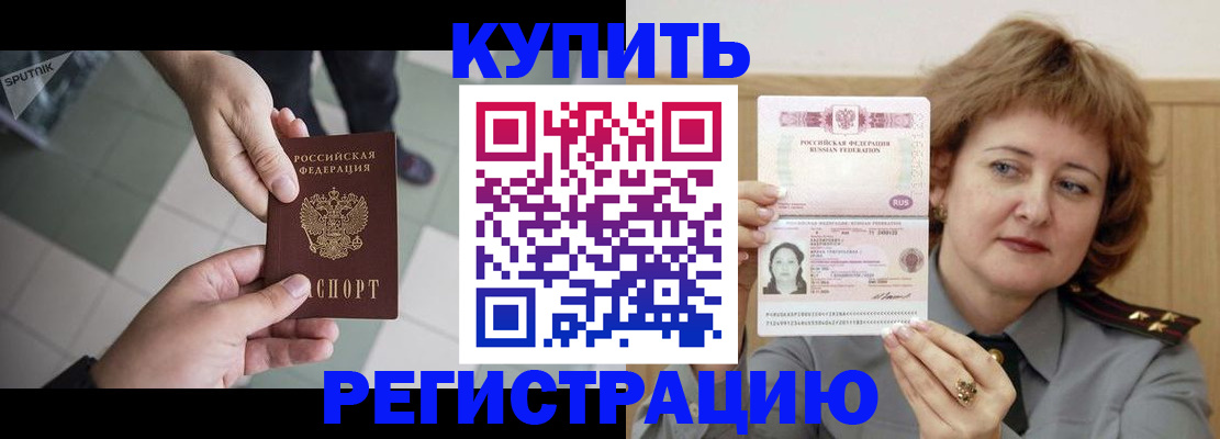 временная регистрация в квартире в Саратовской области