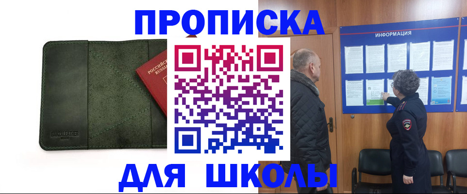 временная регистрация гарантия в Саратовской области