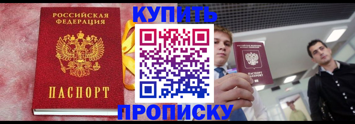 временная прописка в Саратовской области