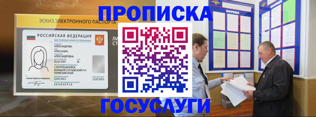 временная регистрация законно в Саратовской области